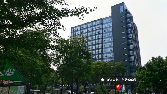 浙江省電子信息產品檢驗所空調機組噪聲治理 浙江省電子信息產品檢驗所空調機組噪聲治理